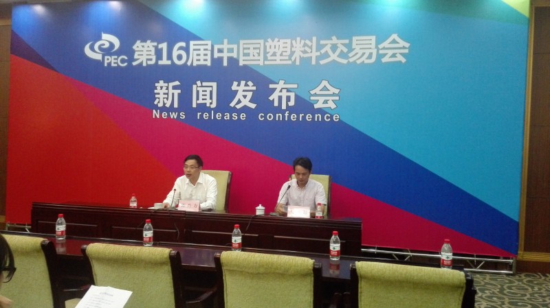 新聞發(fā)布會(huì)