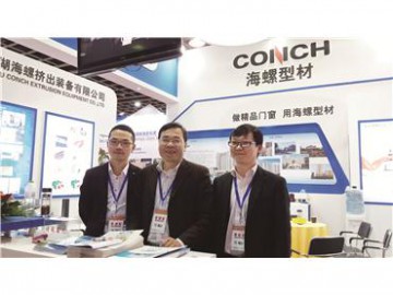 海螺，吹響2017再進軍號角