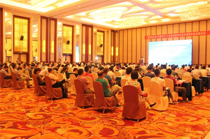 第四屆全國“以塑代木”工作會議現場IMG_7569