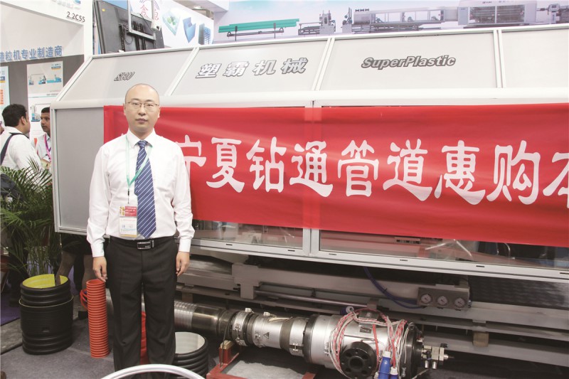 塑霸機械營銷總監張義