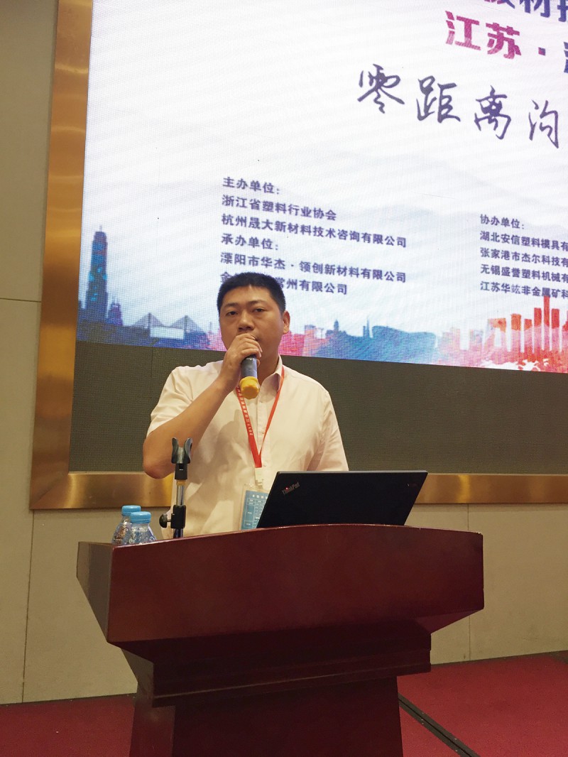 會議主持人:寧波遠大石化曾毅