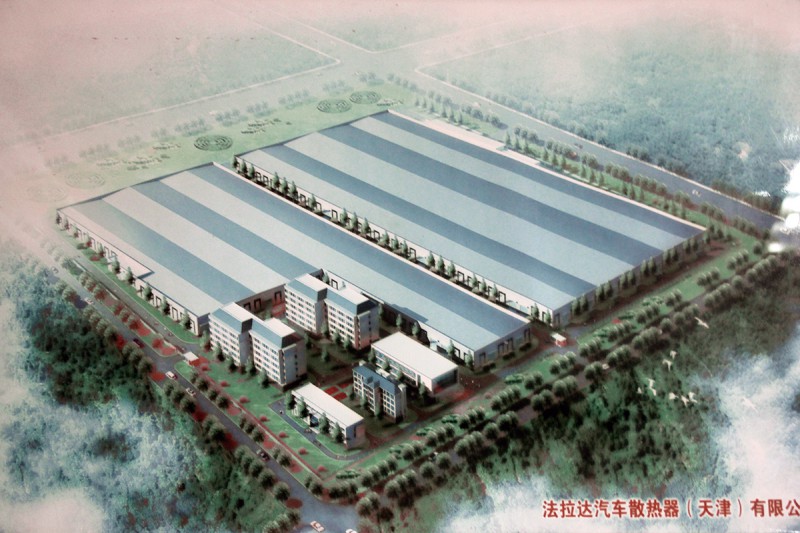 法拉達汽車散熱器(天津)有限公司