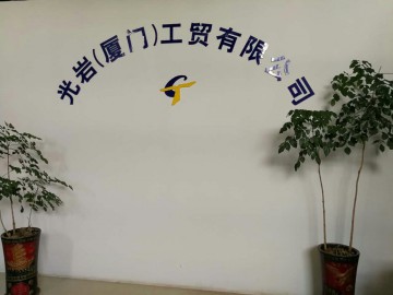 光巖：爭做中空塑料制品的領(lǐng)跑者