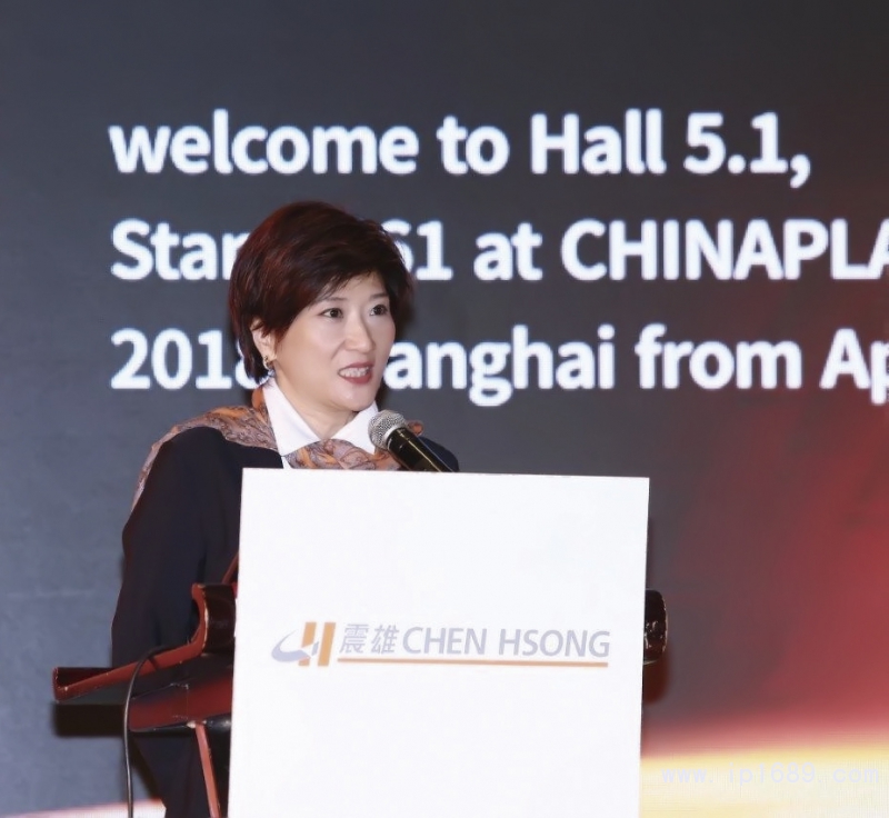 震雄集團總裁蔣麗苑發言