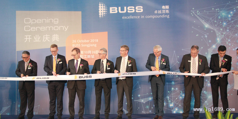 康龐廷成套設(shè)備技術(shù)(上海)有限公司開(kāi)業(yè)典禮剪彩儀式。