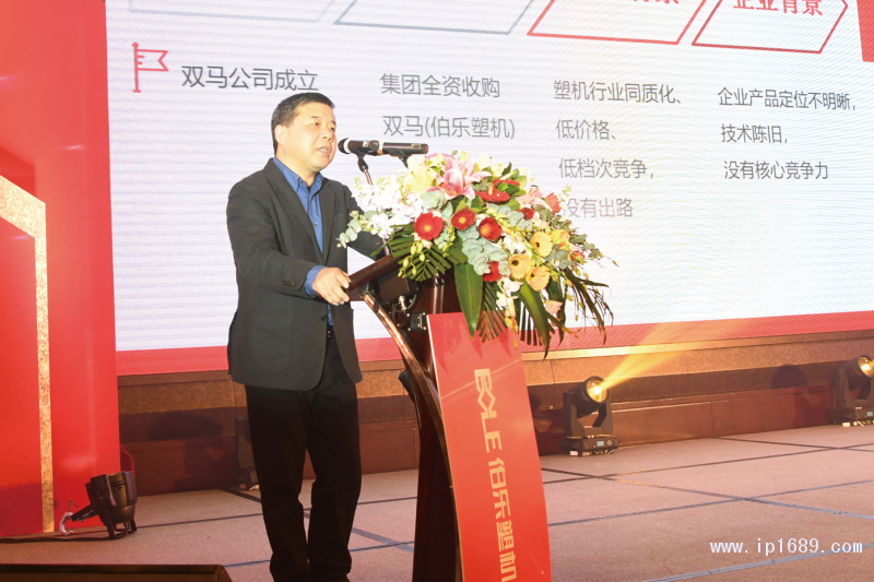 伯樂(lè)塑機(jī)董事長(zhǎng)蕢偉良。