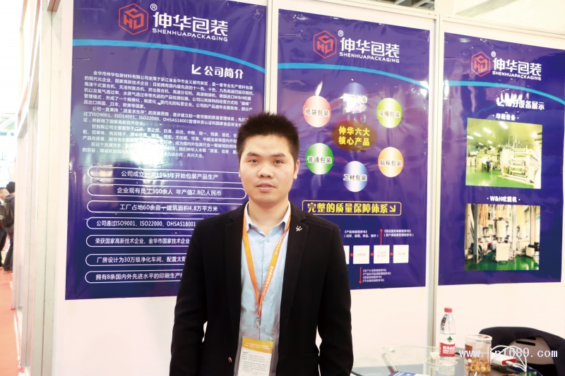 圖注:金華市伸華包裝材料有限公司創新中心經理張釗明