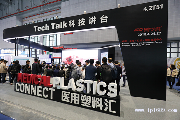 &ldquo;醫用塑料匯&rdquo;由&ldquo;公開論壇&rdquo;、&ldquo;產品展示&rdquo;、&ldquo;醫用塑料指南&rdquo;、&ldquo;導賞團&rdquo;四大部分組成，將增加3D打印和醫藥包裝領域等高端市場技術的分享或展示。