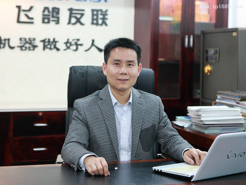 江蘇飛鴿友聯機械股份有限公司總經理謝明飛