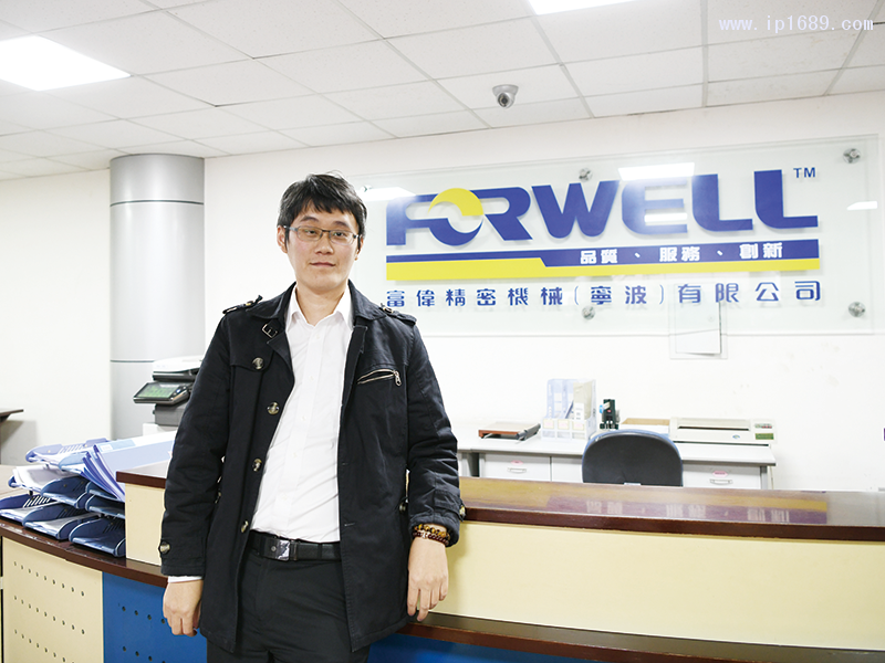 富偉精機股份有限公司總經理蕭皕成