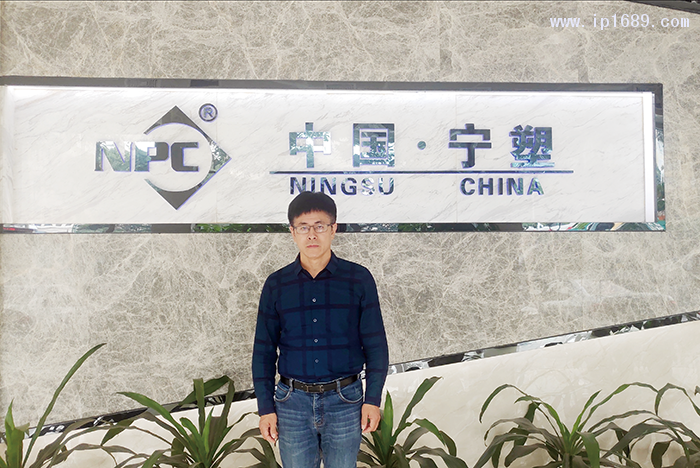 寧波寧塑機械有限公司總經理丁志軍