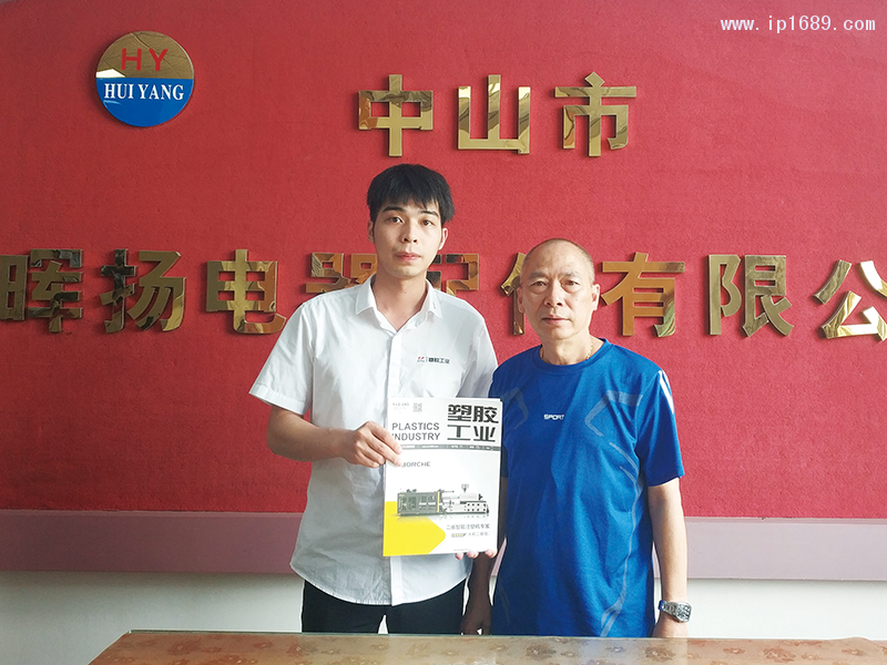 暉揚電器配件有限公司總經理梁裕球(右)