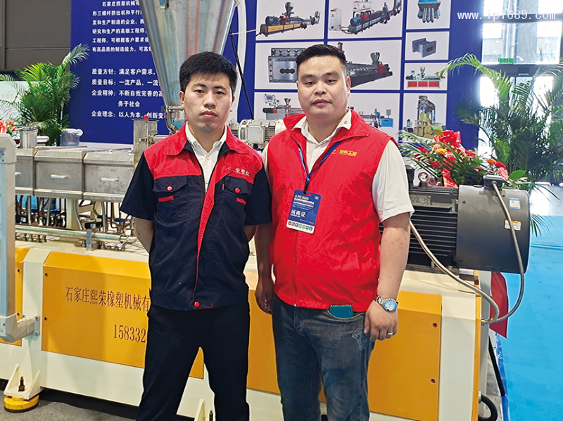 石家莊熙榮機(jī)械有限公司王衛(wèi)恒(左)