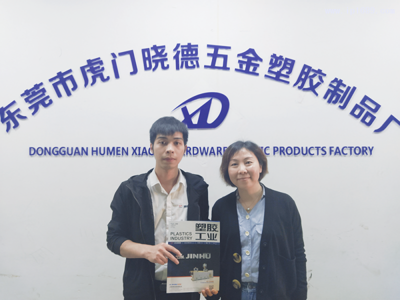 東莞市虎門曉德五金塑膠制品廠銷售經理柯曉梅（右）