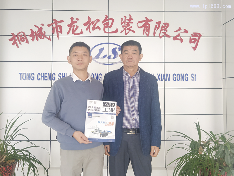 桐城市龍松包裝材料有限公司總經(jīng)理吳國棟(右)