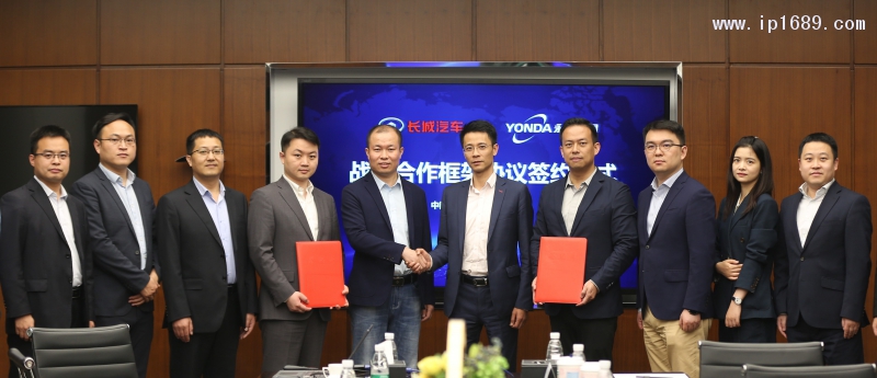 長城汽車與永達(dá)集團簽訂戰(zhàn)略合作框架協(xié)議