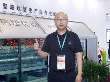 塑霸：爭做高速波紋管行業(yè)標桿企業(yè)