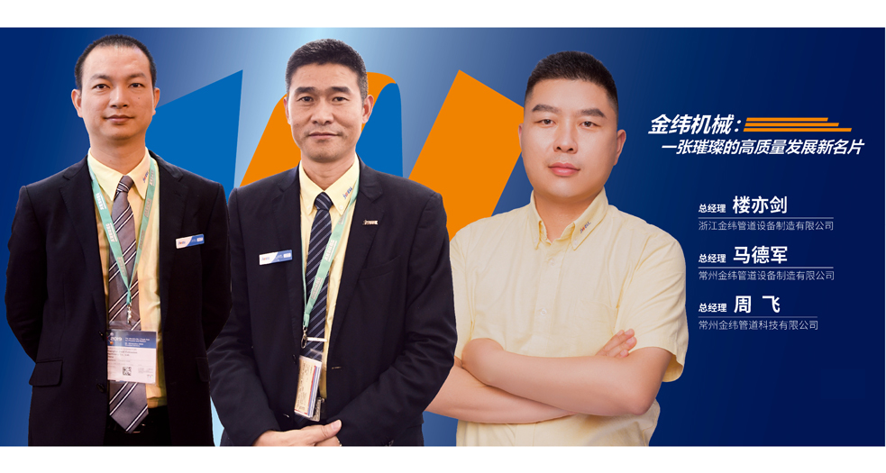 金緯機械-企業(yè)管理層 (1)