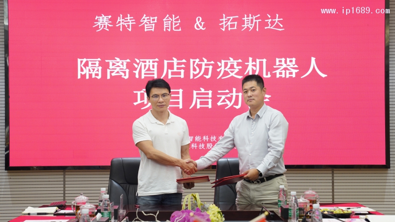 雙方簽署戰略合作協議