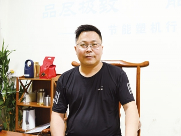 王祖茂：與客戶的共贏共生共發(fā)展