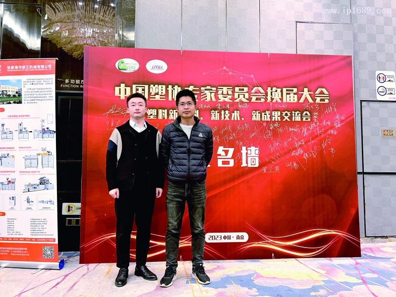 《塑膠工業》記者現場報道