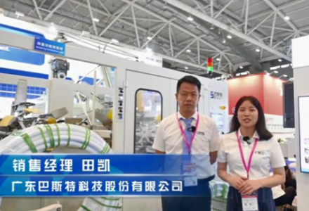 廣東巴斯特科技股份有限公司 (1604播放)