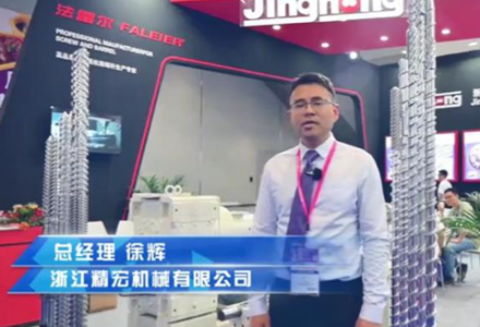 浙江精宏機械有限公司 (959播放)