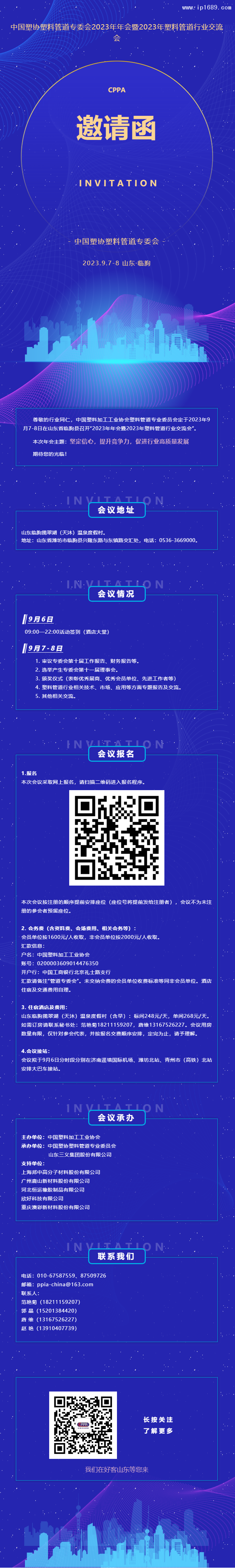 年會火熱報名中！