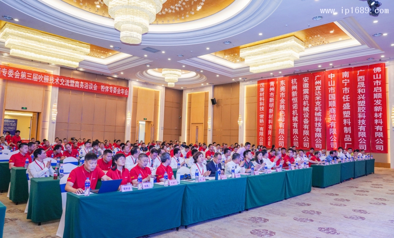 來自全國各地的塑料行業上下游企業代表、專家、協會領導共聚會議現場