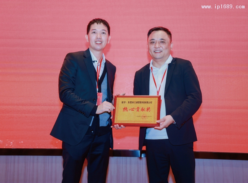 大會為企業頒發牌匾，以資鼓勵