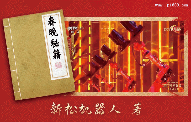 耀眼的&ldquo;SIASUN新松&rdquo;標志顯得分外醒目