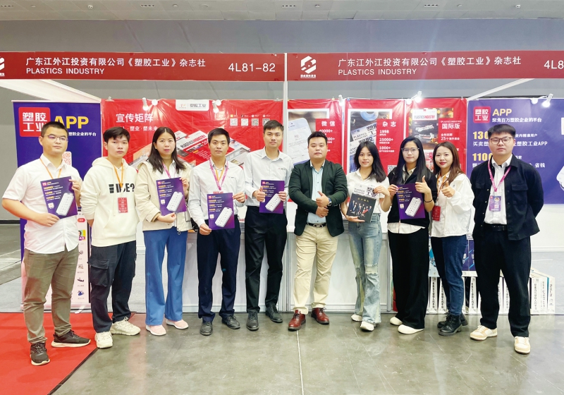 《塑膠工業(yè)》設(shè)展位號(hào)于4L81-82-拷貝(修)