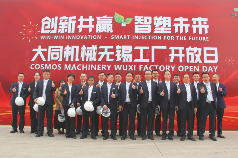 2024大同機(jī)械無(wú)錫工廠開放日合影-拷貝