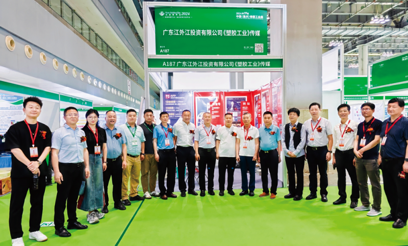 重慶、陜西、江西、廣東、安徽等省塑協(xié)、中塑協(xié)領導在塑膠工業(yè)展位前與其工作人員合影。