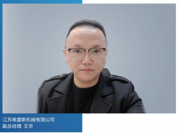 格雷斯：廢舊塑料的終結者 環保事業的先行者