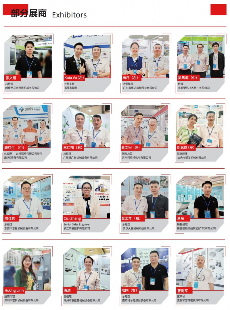 塑膠工業7月_156