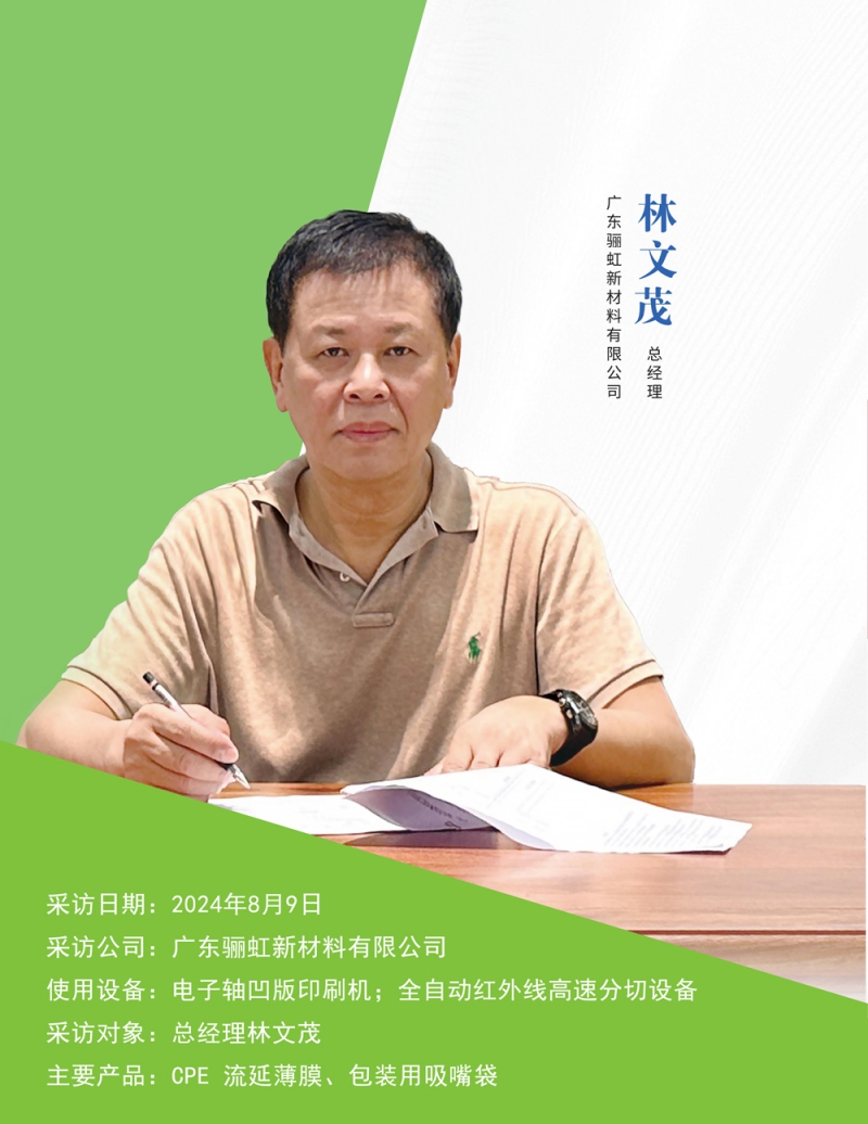 9月塑膠工業中文雜志_118