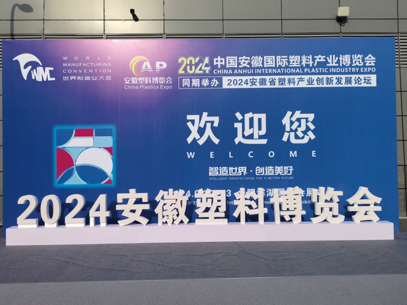 塑博會(huì)規(guī)模宏大,展出面積達(dá)到24000平米