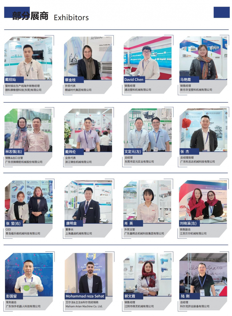 10塑膠工業中文_162伊朗-國際塑料展