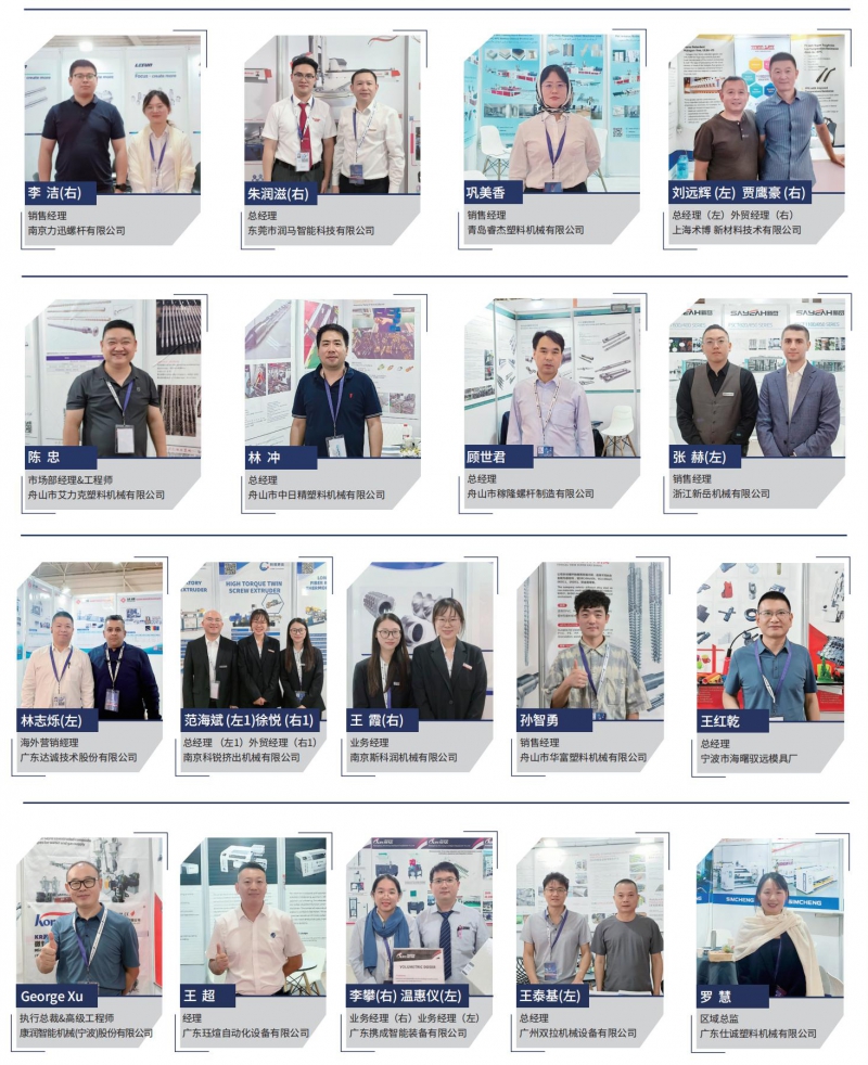 10塑膠工業中文_163伊朗-國際塑料展