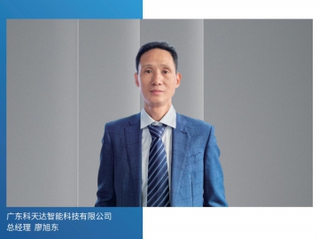 科天達：技術升級讓生產更節能、更高效