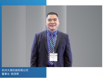 大禹：加快向高技術含量和高端設備領域發展