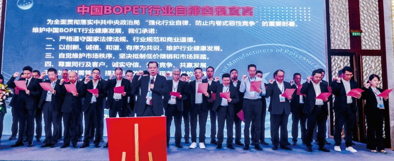 中國(guó)塑料加工工業(yè)協(xié)會(huì)BOPET專(zhuān)委會(huì)主任易志龍帶頭宣言-拷貝