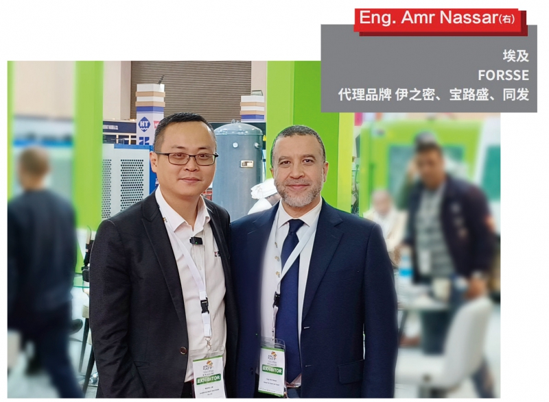 2-FORSSE-埃及，伊之密，同發代理-拷貝