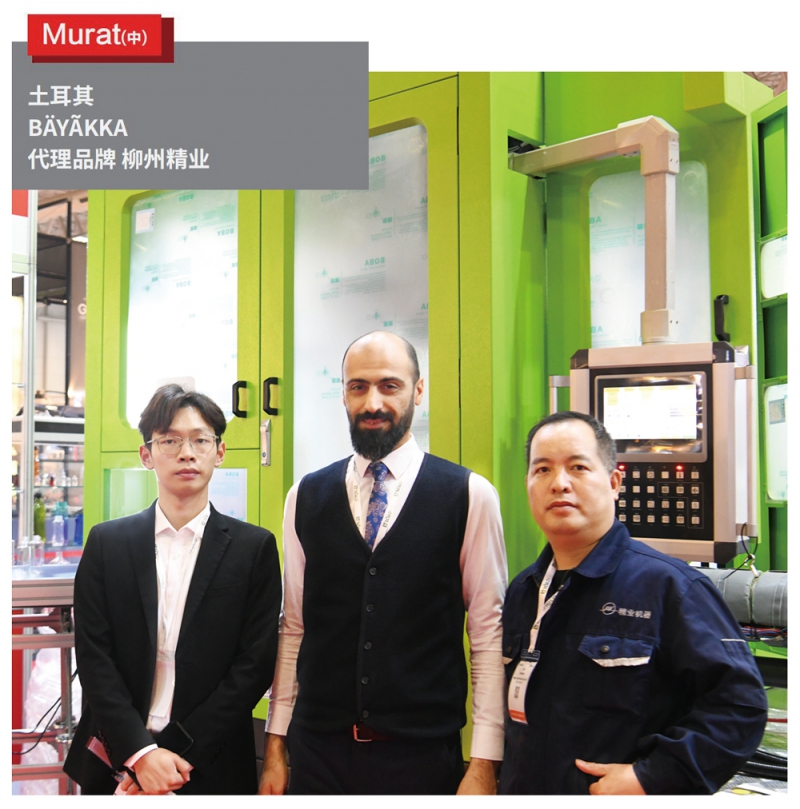 13柳州精業銷售業務-覃梁根-（左）-土耳其代理-Murat-B&Uuml;Y&Uuml;KKALAYCI（中）-拷貝