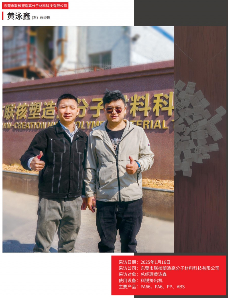 2月塑膠工業中文_94