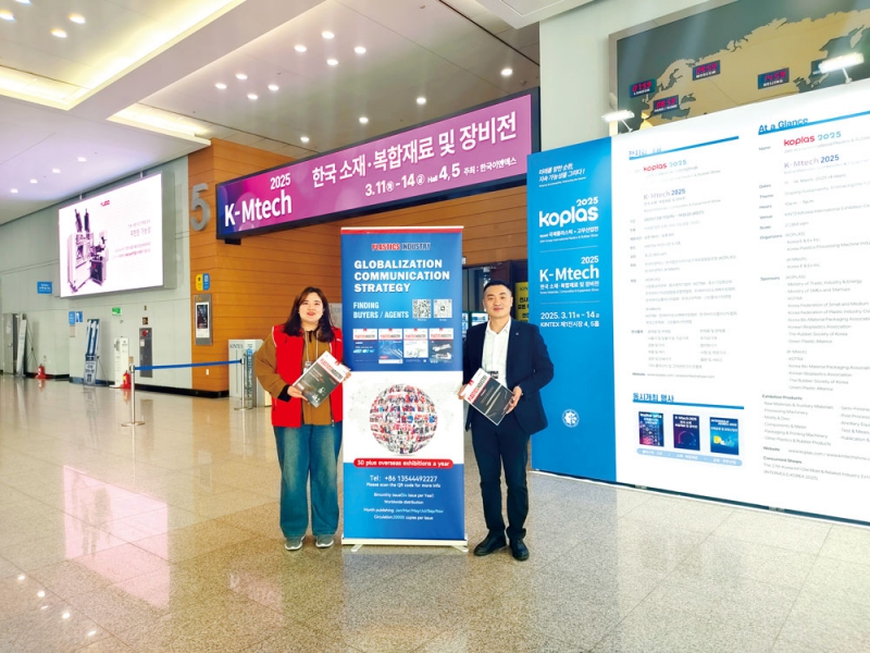 《塑膠工業》現場報道最新行業資訊。-拷貝