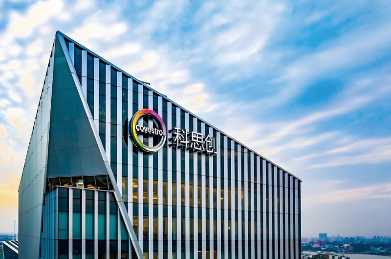 科思創2025年開局穩健，堅定推進可持續未來戰略