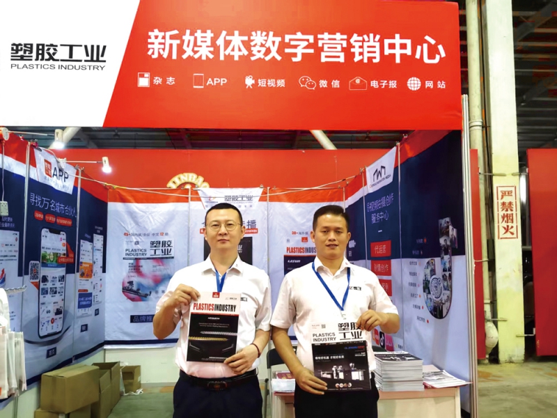 塑膠工業特設展位于A18全方位跟蹤報道，傳遞展會亮點