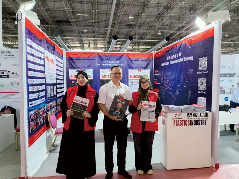 塑膠工業以1223展位為據點，深入現場報道